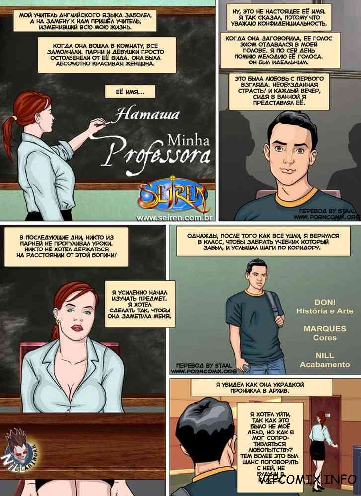 Порно Рассказы Про Преподавателей