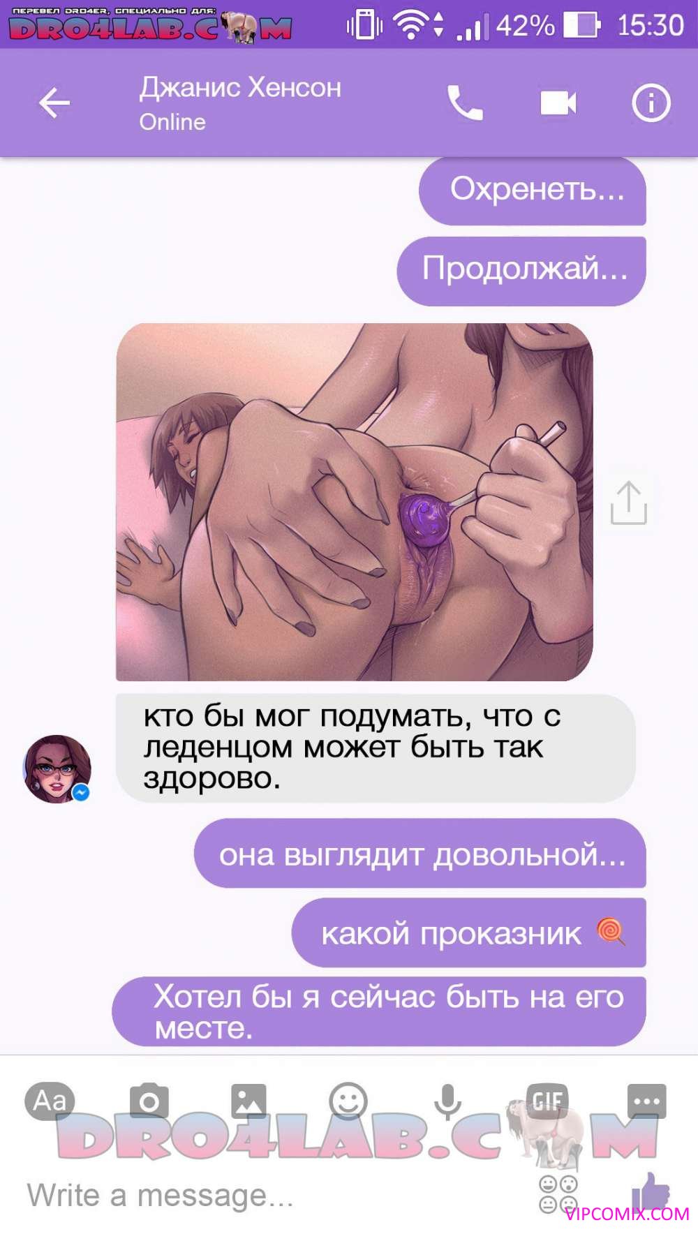 Порно Комикс Чат С Хлоей