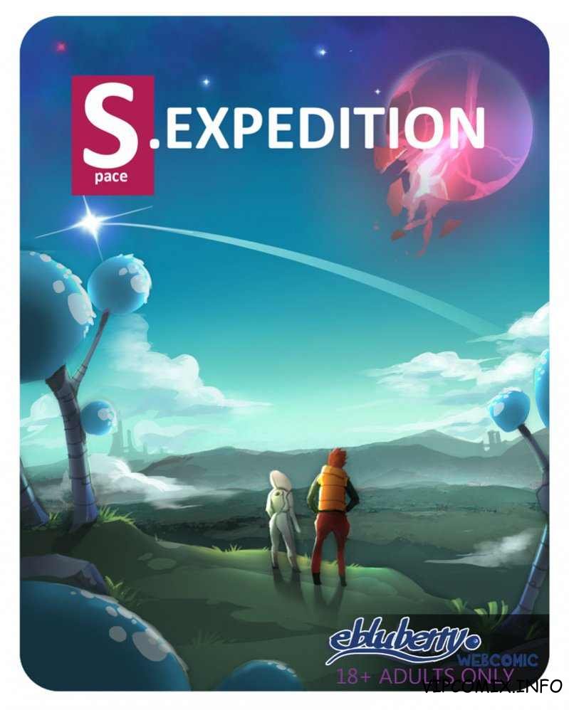 Секспедиция 9